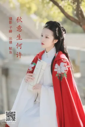 [艺图语] 2022.06.21 秋意生何许 鱿鱼阿姨