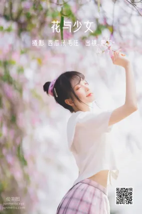 [艺图语] 2022.06.21 花与少女 思涼poi