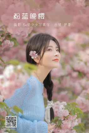[艺图语] 2022.06.22 粉蓝晚樱 杨伊墨