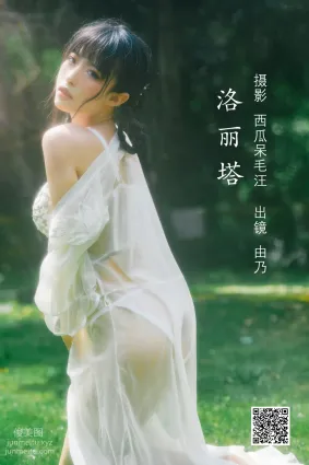 [艺图语] 2022.06.23 洛丽塔 清水由乃