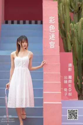 [艺图语] 2022.06.24 彩色迷宫 兔子Zzz不吃胡萝卜