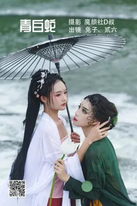 [艺图语] 2022.06.24 青白蛇 兔子Zzz不吃胡萝卜