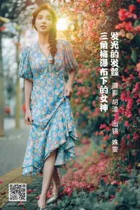 [艺图语] 2022.06.25 发光的发丝，三角梅瀑布下的女神 姝雯同学