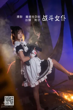 [艺图语] 2022.06.25 战斗女仆 兔子Zzz不吃胡萝卜