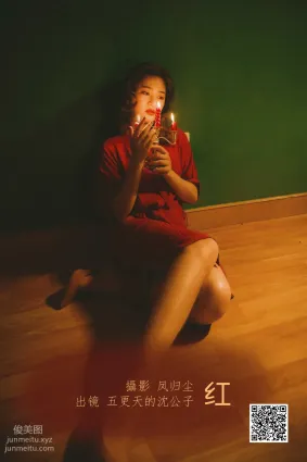 [艺图语] 2022.06.25 红 五更天的沈公子