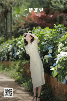 [艺图语] 2022.06.26 一梦芳华 YunFleur