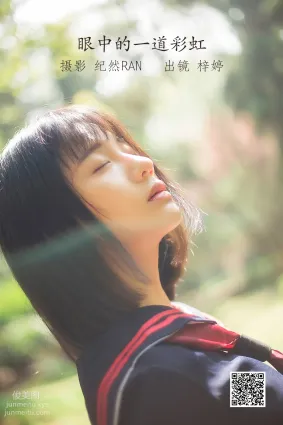 [艺图语] 2022.06.26 眼中的一道彩虹 郑梓婷儿
