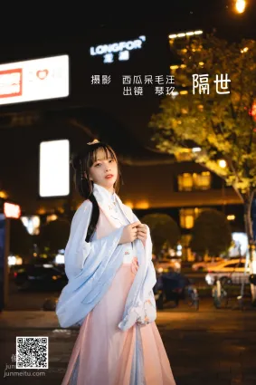 [艺图语] 2022.06.26 隔世 清青琴玖