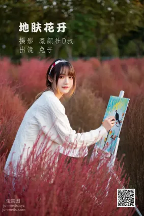 [艺图语] 2022.06.27 地肤花开 兔子Zzz不吃胡萝卜