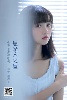 [艺图语] 2022.06.27 思念人之屋 猫梓子