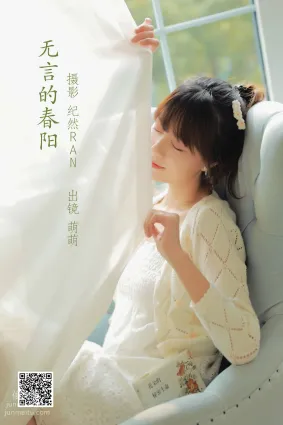 [艺图语] 2022.06.27 无言的春阳 牛泽萌