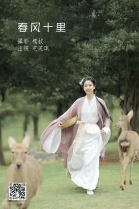 [艺图语] 2022.06.27 春风十里 芝芝琪