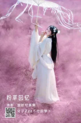 [艺图语] 2022.06.27 粉草回忆 兔子Zzz不吃胡萝卜