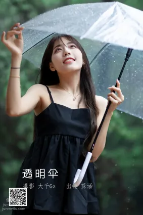 [艺图语] 2022.06.27 透明伞 沐菡
