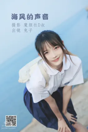 [艺图语] 2022.06.28 海风的声音 兔子Zzz不吃胡萝卜