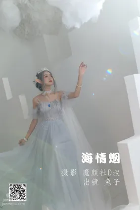 [艺图语] 2022.06.29 海情烟 兔子Zzz不吃胡萝卜