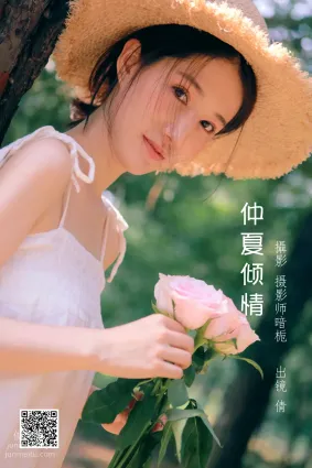 [艺图语] 2022.06.30 仲夏倾情 倩