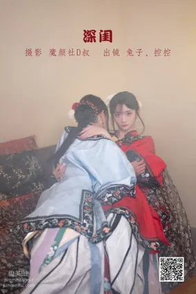 [艺图语] 2022.06.30 深闺 兔子Zzz不吃胡萝卜