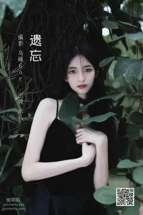 [艺图语] 2022.06.30 遗忘 米八