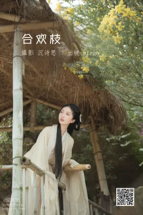 [艺图语] 2022.07.02 合欢枝 miego