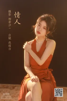 [艺图语] 2022.07.02 情人 我超白_