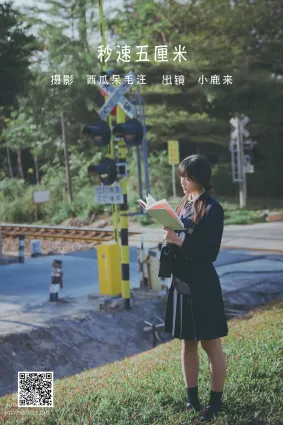 [艺图语] 2022.07.02 秒速五厘米 小鹿来