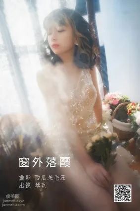 [艺图语] 2022.07.03 窗外落霞 清青琴玖