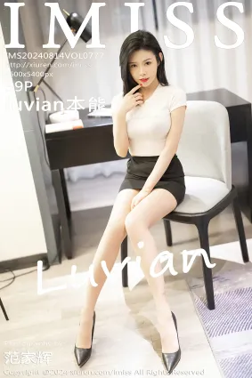 [IMiss爱蜜社]2024.08.14 VOL.777 luvian本能