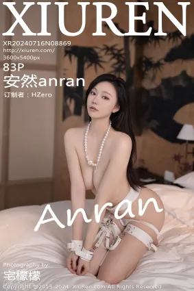 [Xiuren秀人網]2024.07.16 NO.8869 安然anran