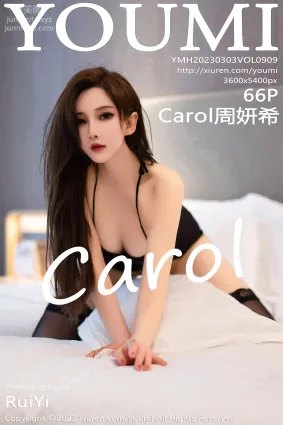 [YouMi尤蜜荟] 2023.03.03 VOL.909 Carol周妍希