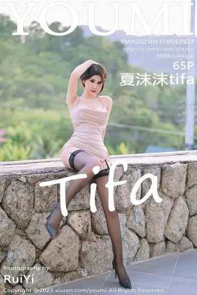 [YouMi尤蜜荟] 2023.04.17 VOL.927 夏沫沫tifa