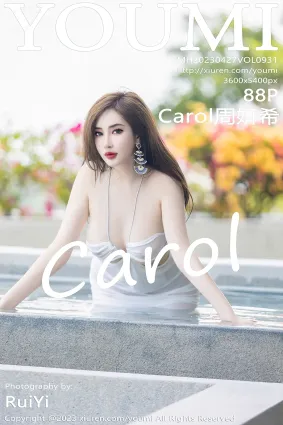 [YouMi尤蜜荟] 2023.04.27 VOL.931 Carol周妍希 泰国旅拍