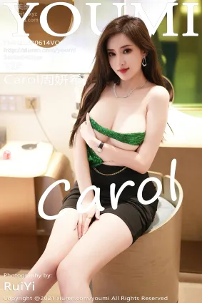 [YouMi尤蜜荟] 2023.06.14 VOL.951 Carol周妍希