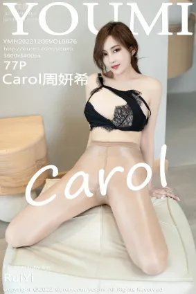 [YouMi尤蜜荟]2022.12.09 VOL.876 Carol周妍希