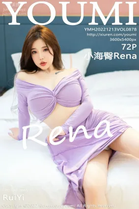 [YouMi尤蜜荟]2022.12.13 VOL.878 小海臀Rena