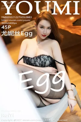 [YouMi尤蜜荟]2022.12.27 VOL.883 尤妮丝Egg