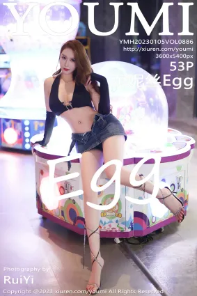 [YouMi尤蜜荟]2023.01.05 VOL.886 尤妮丝Egg