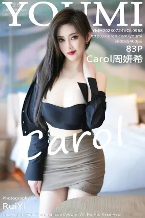 [YouMi尤蜜荟]2023.07.24 VOL.968 Carol周妍希