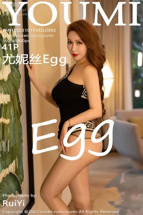 [YouMi尤蜜荟]2023.10.11 VOL.992 尤妮丝Egg