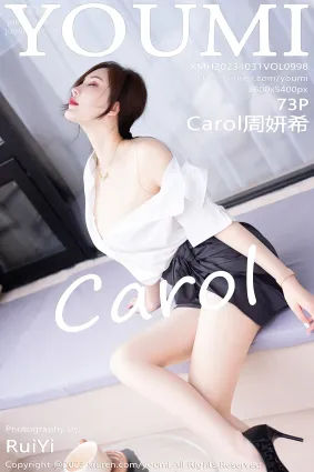 [YouMi尤蜜荟]2023.10.31 VOL.998 Carol周妍希