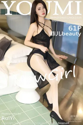 [YouMi尤蜜荟]2024.03.12 VOL.1039 菲儿beauty