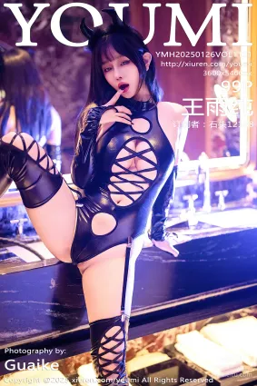 [YouMi尤蜜荟]2025.01.26 VOL.1121 王雨纯