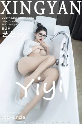 [XINGYAN星顔社]2024.06.24 VOL.246 藝藝yiyi