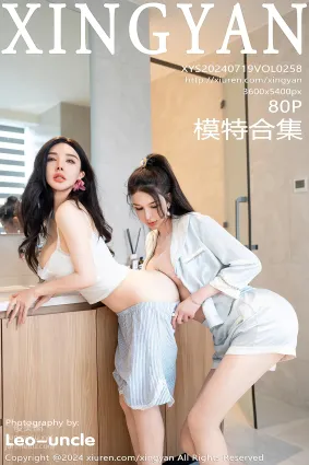 [XINGYAN星颜社]2024.07.19 VOL.258 潘思沁
