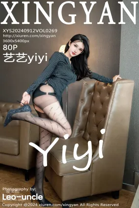 [XINGYAN星顔社]2024.09.12 VOL.269 藝藝yiyi