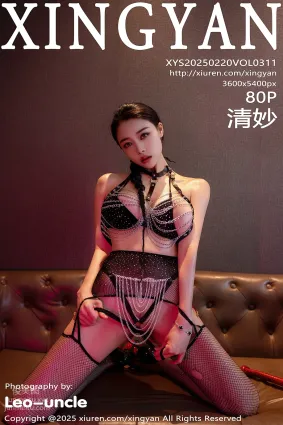 [XINGYAN星颜社]2025.02.20 VOL.311 清妙