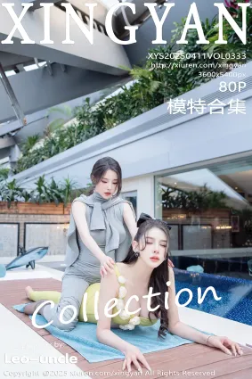 [XINGYAN星颜社]2025.04.11 VOL.333 李丽莎 模特合集