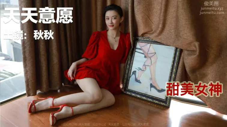 [IESS异思趣向] 2022.02.10 丝享家1001：秋秋《跨年夜性感红裙》[91P]