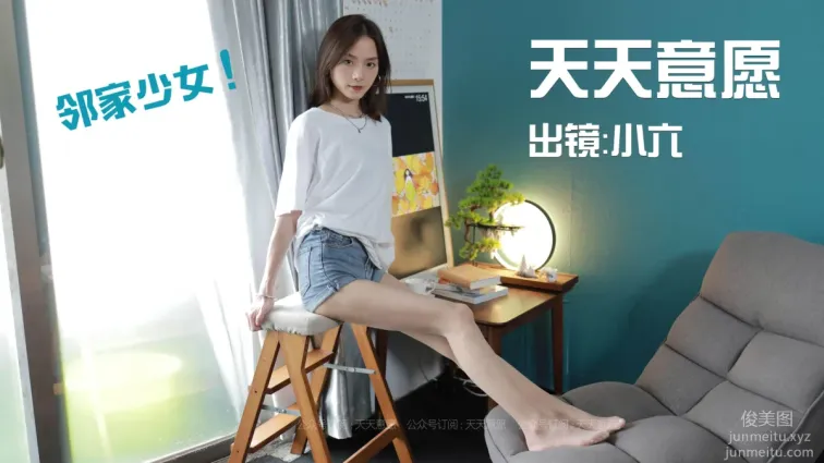 [IESS异思趣向] 2021.08.03 丝享家878：小六《邻家少女爱看书》[100P]