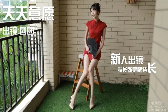 [IESS异思趣向] 2021.10.02 丝享家935：新人团团《爱笑女孩》[82P]